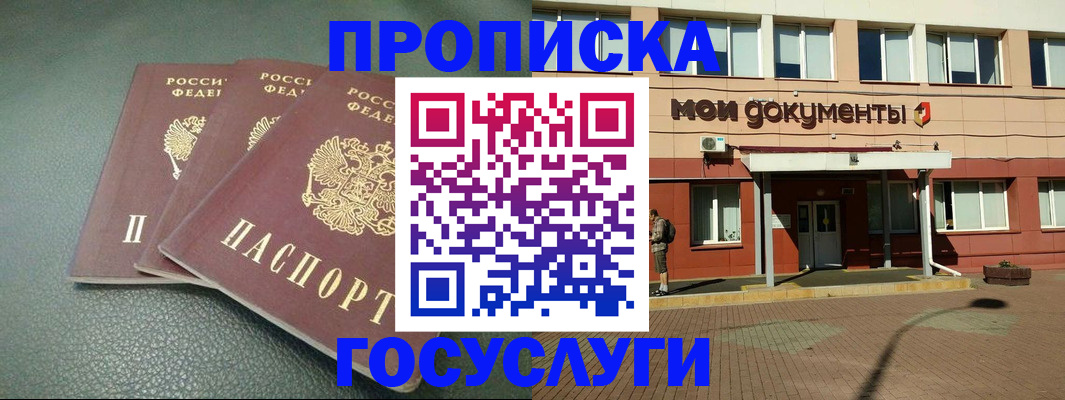 временная регистрация надежно в Усмани