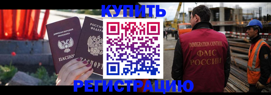 временная регистрация госуслуги в Усмани