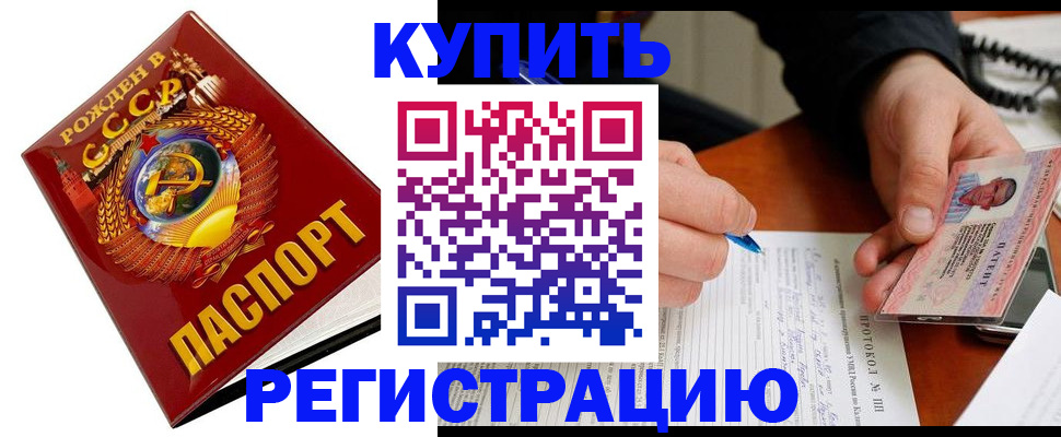 прописка ребенка в Усмани