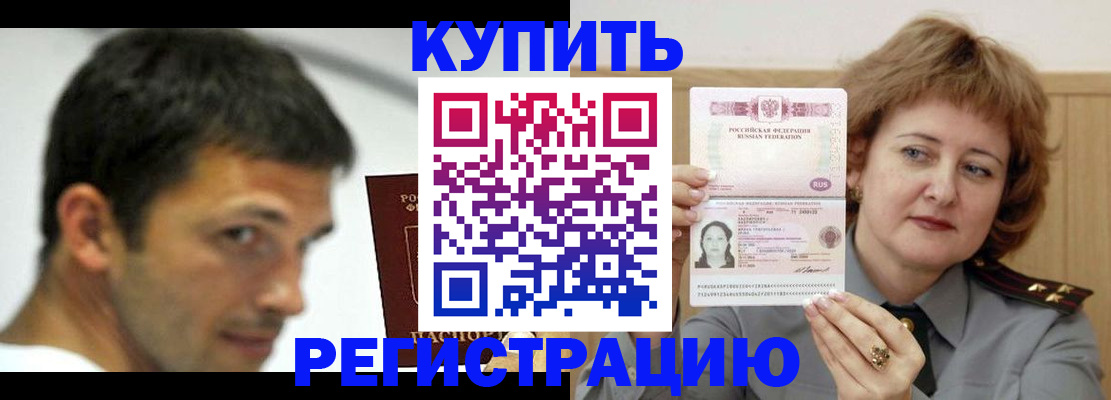 регистрация в Усмани