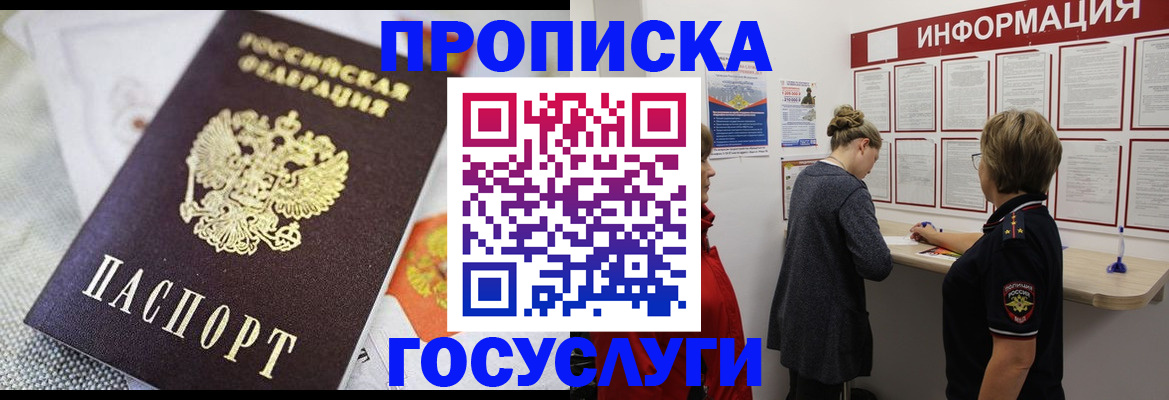 временная регистрация гарантия в Усмани