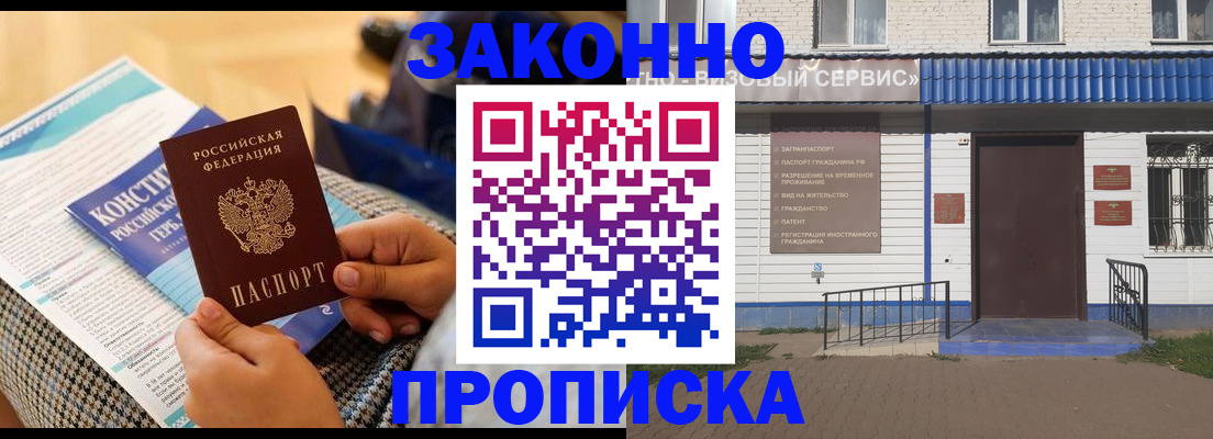 временная регистрация 2025 в Усмани